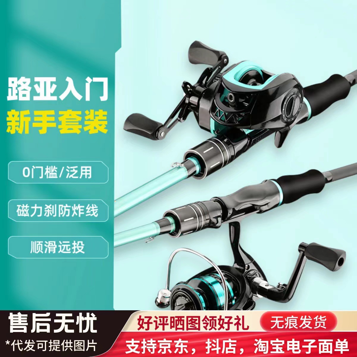 Fishing Rod Surf - Zestaw wędek spinningowych i baitcastingowych z